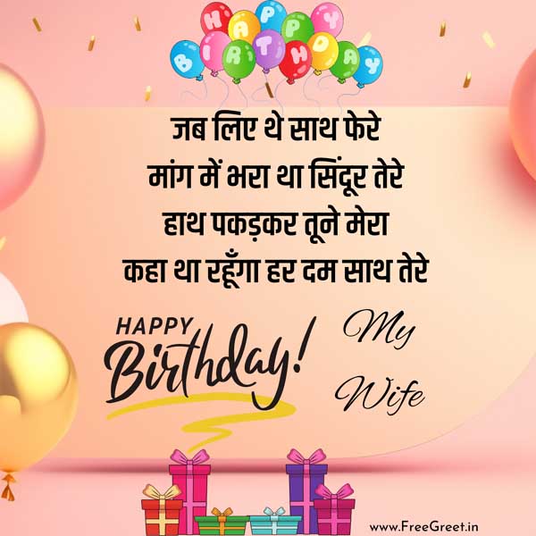heart touching birthday wishes for wife 
