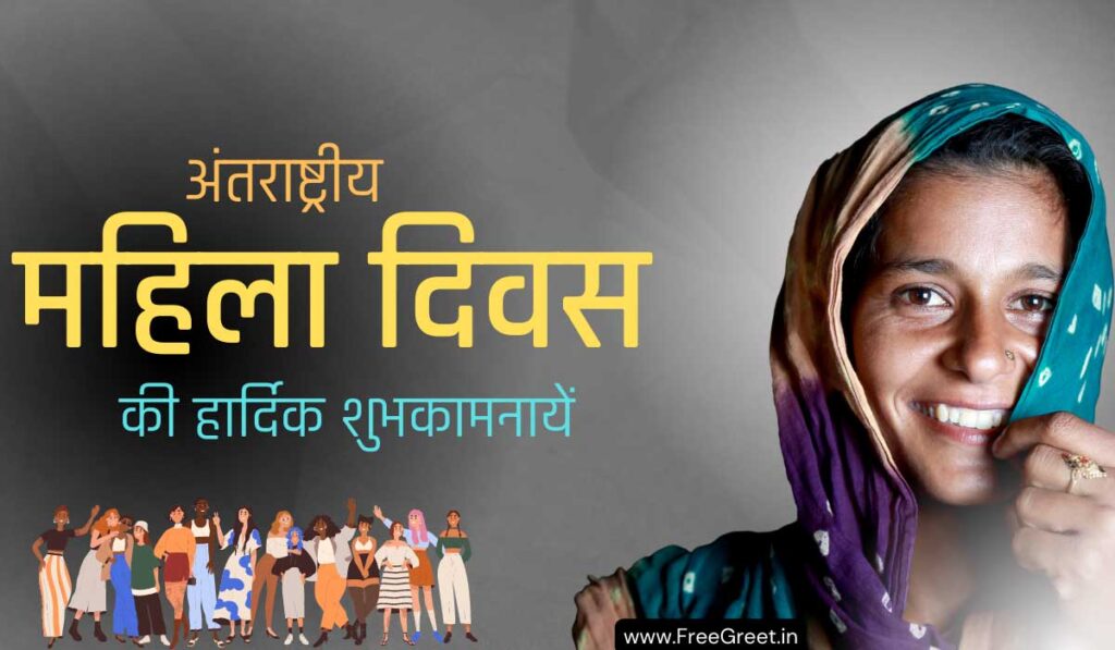 women's day poster 