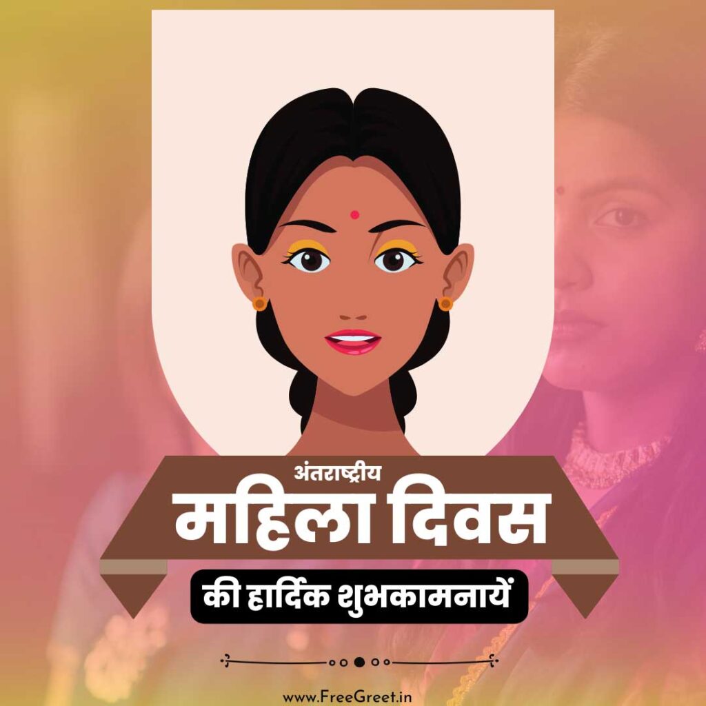 Women's Day Quotes in Hindi