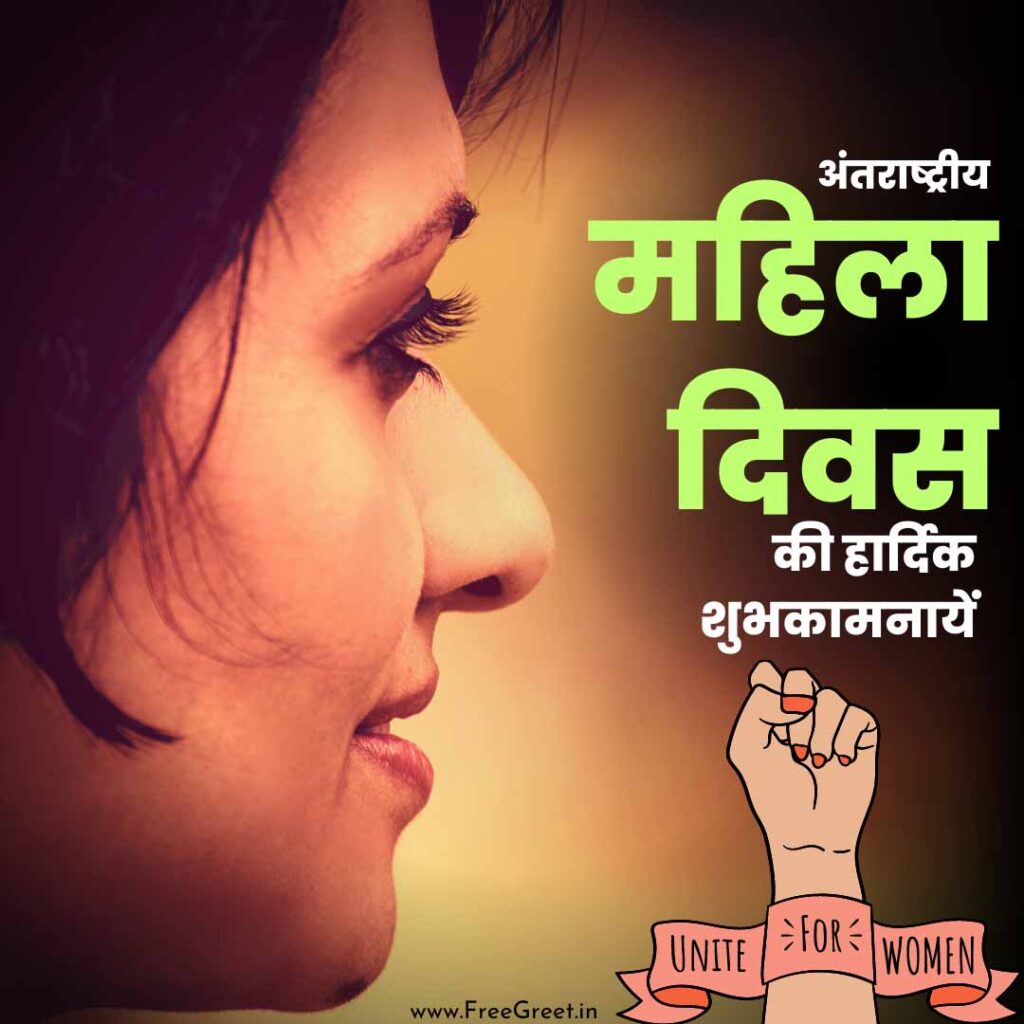 inspirational women's day quotes in hindi 