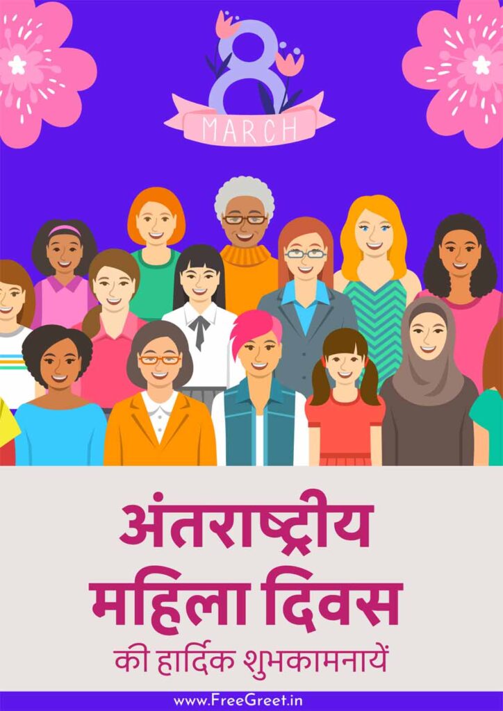 women's day poem in hindi 