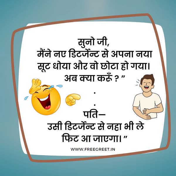 Free download FUNNY HUSBAND WIFE JOKES WALLPAPER Hindi Comments  WallpaperHindi [693x495] for your Desktop, Mobile & Tablet | Explore 73+ Funny  Jokes Wallpaper | Wallpaper Jokes, Funny Wallpaper Jokes, Background Funny