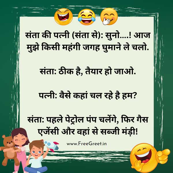 Best Santa Banta Jokes in Hindi