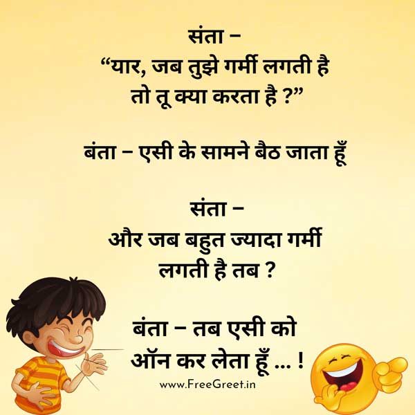 santa banta funny jokes in hindi