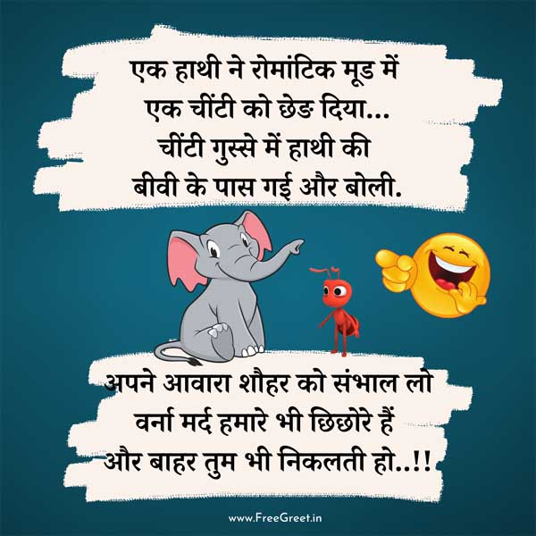 Hindi Jokes Very Funny