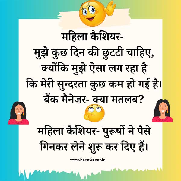 funny Jokes for anchoring in hindi
