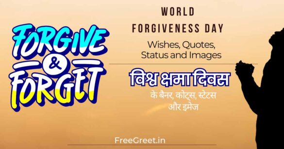 World Forgiveness Day 2023