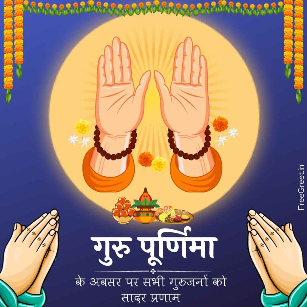 Happy Guru Purnima Image