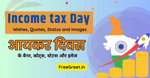 Income Tax Day 2023