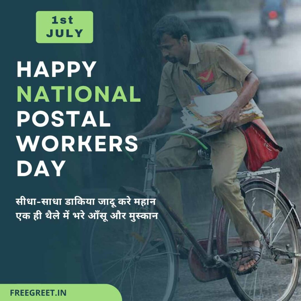 Postal Worker Day 2023 images