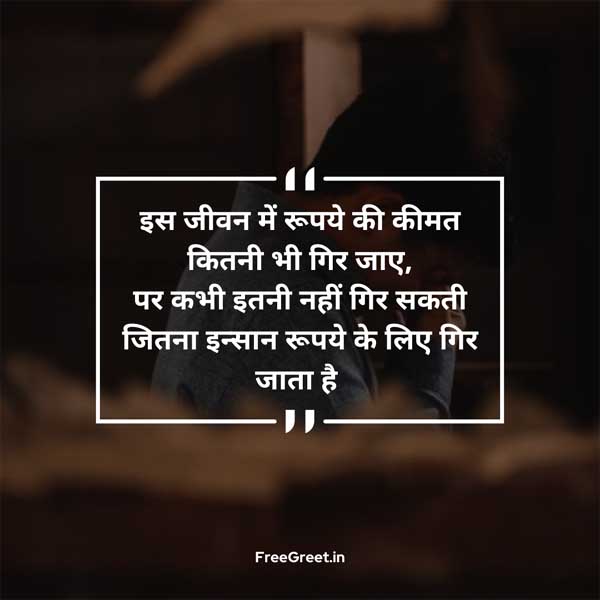 Sad zindgi quotes in Hindi