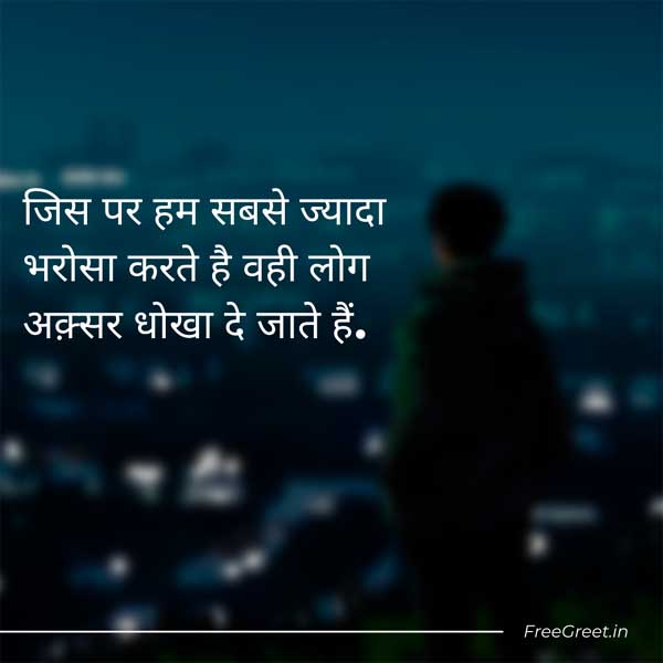 Sad life quotes in Hindi