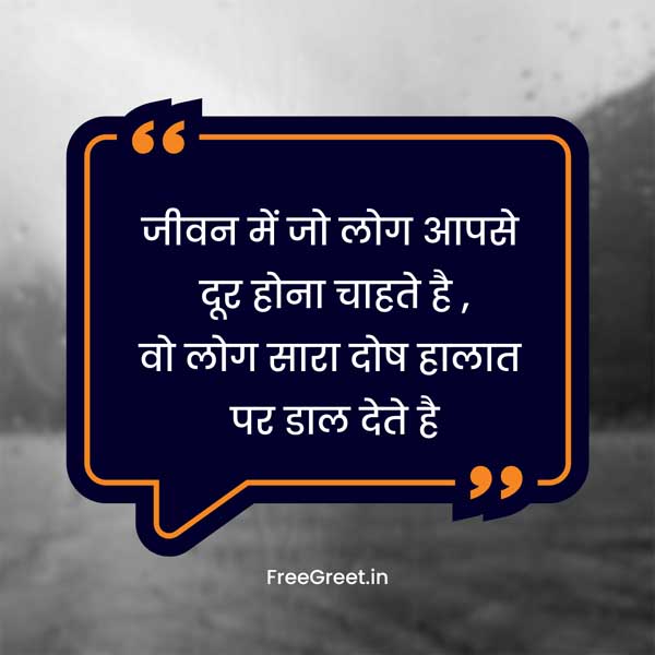 Sad family Quotes in Hindi