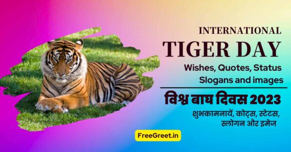 International Tiger Day 2023