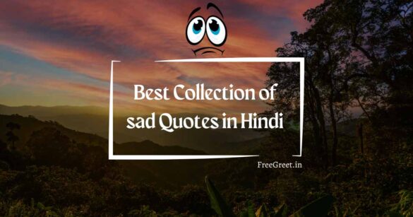 Sad Quotes in Hindi