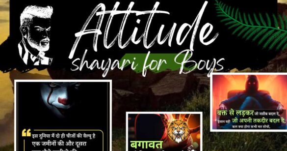 Boys Attitude Shayari